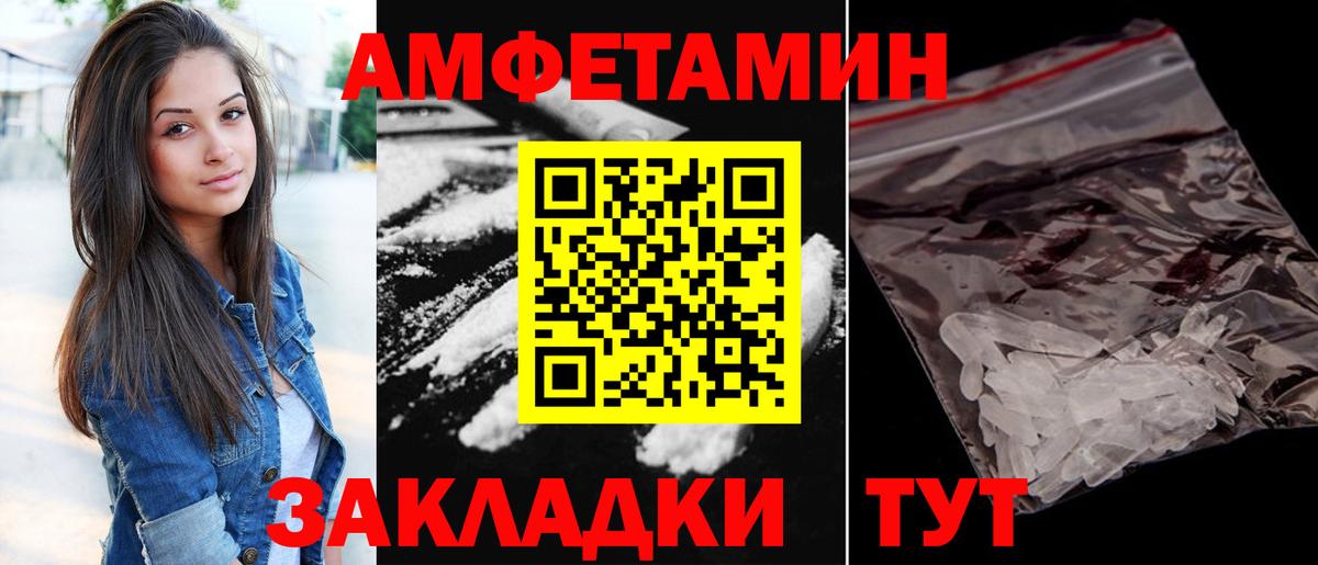 АМФЕТАМИН 97% Калач-на-Дону