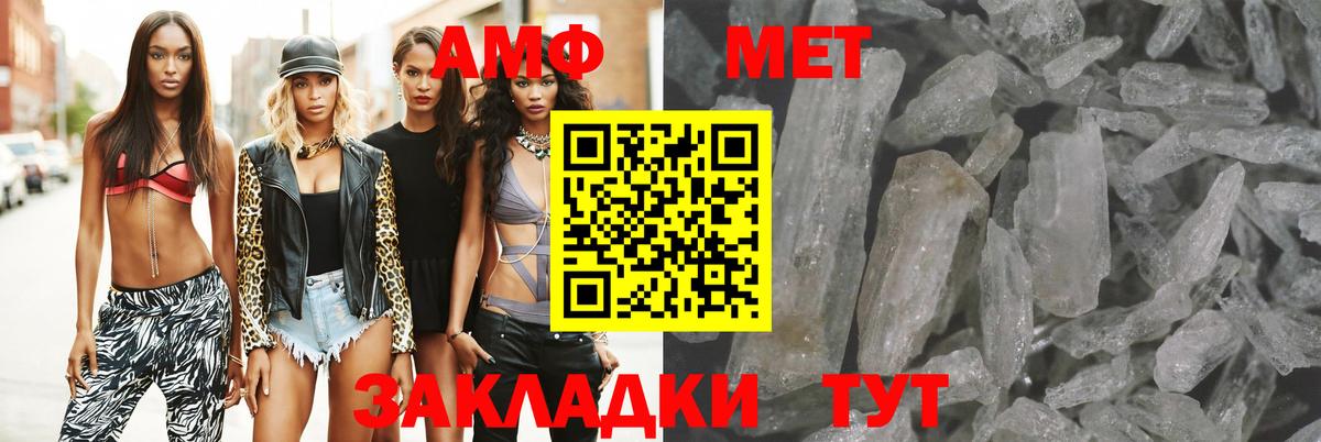 АМФЕТАМИН  Вход с VPN  Калач-на-Дону  Амфетамин 97%  Amphetamine 