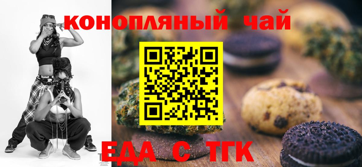 Canna-Cookies марихуана  Вход с VPN  Калач-на-Дону 