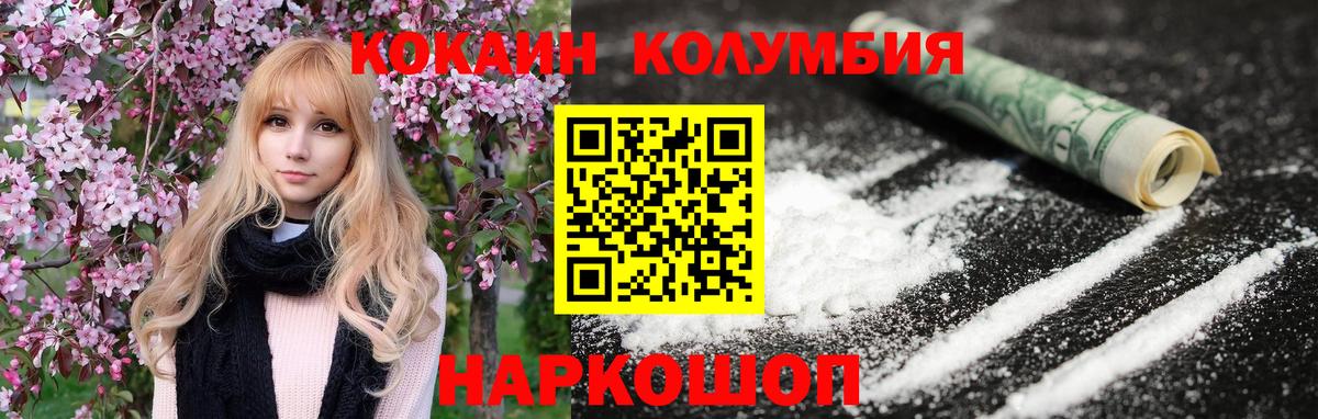 Калач-на-Дону  Cocaine Колумбийский  Вход с VPN  COCAIN VHQ 