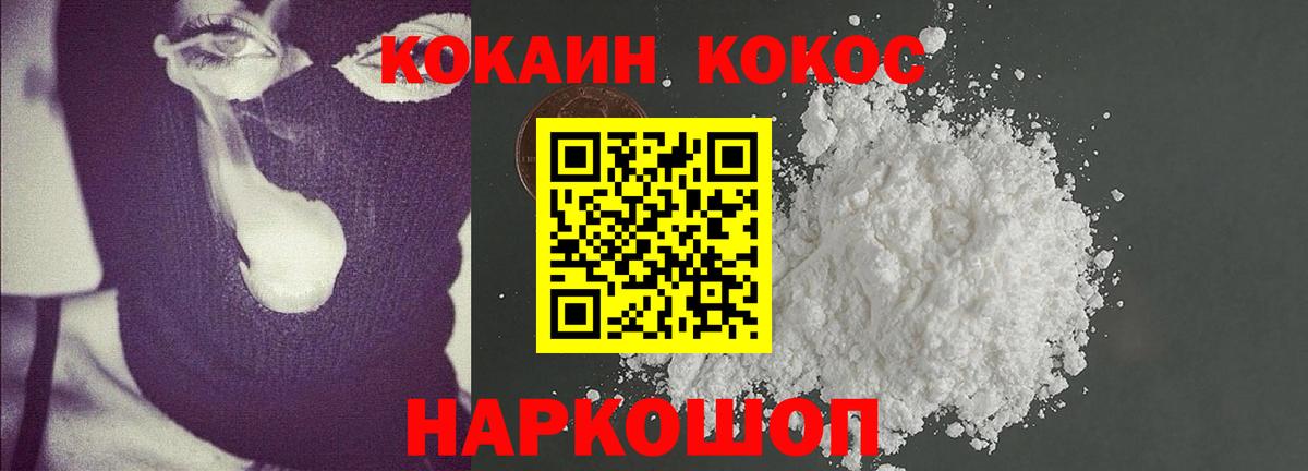 COCAIN Боливия Калач-на-Дону