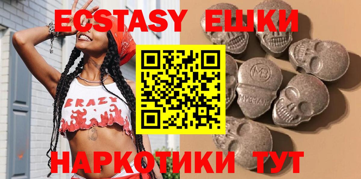 Экстази Punisher  Экстази 300 mg  Ecstasy  Вход с VPN  Калач-на-Дону 