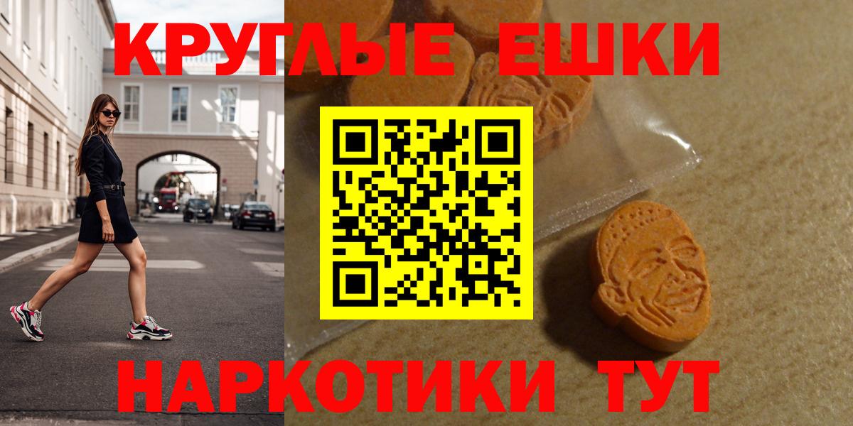 Ecstasy 280мг Калач-на-Дону