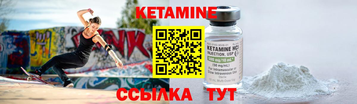 Кетамин ketamine  Вход с VPN  Калач-на-Дону 