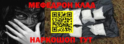 мефедрон Кумертау