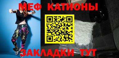 мефедрон Кумертау