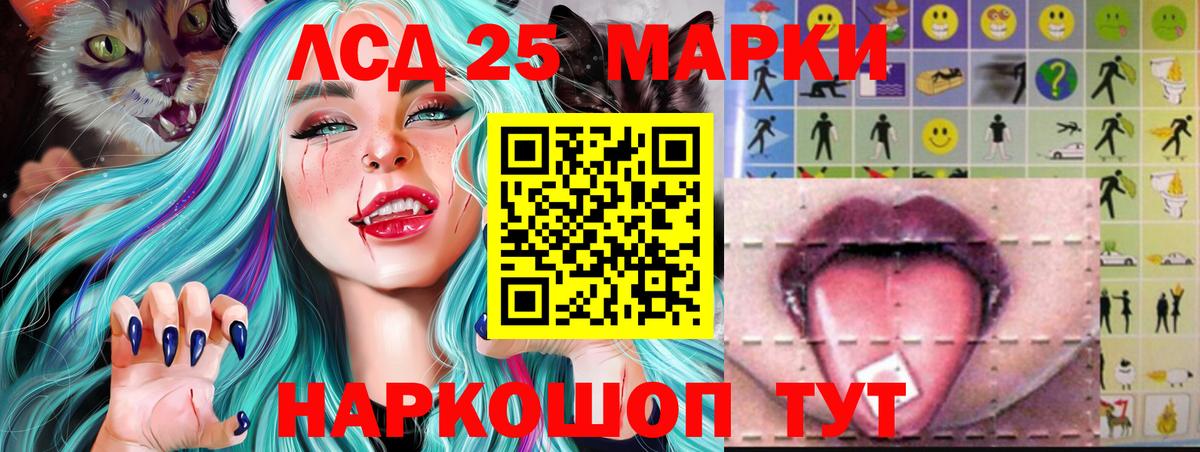 Лсд 25 экстази ecstasy  Вход с VPN  ЛСД экстази кислота  Лсд 25 экстази  Калач-на-Дону 