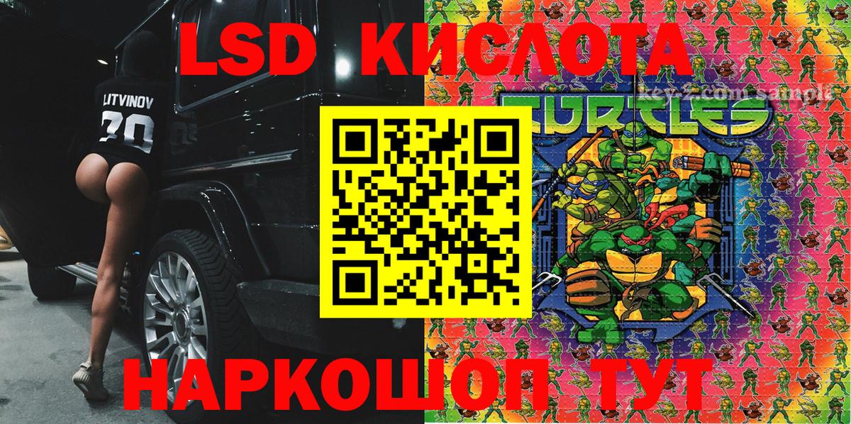 Марки NBOMe 1,8мг Калач-на-Дону