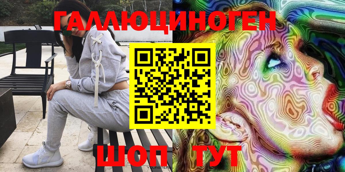 Калач-на-Дону  Галлюциногенные грибы мицелий  Вход с VPN 