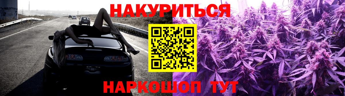 МАРИХУАНА MAZAR  Вход с VPN  Бошки марихуана AK-47  Конопля LSD WEED  Калач-на-Дону 