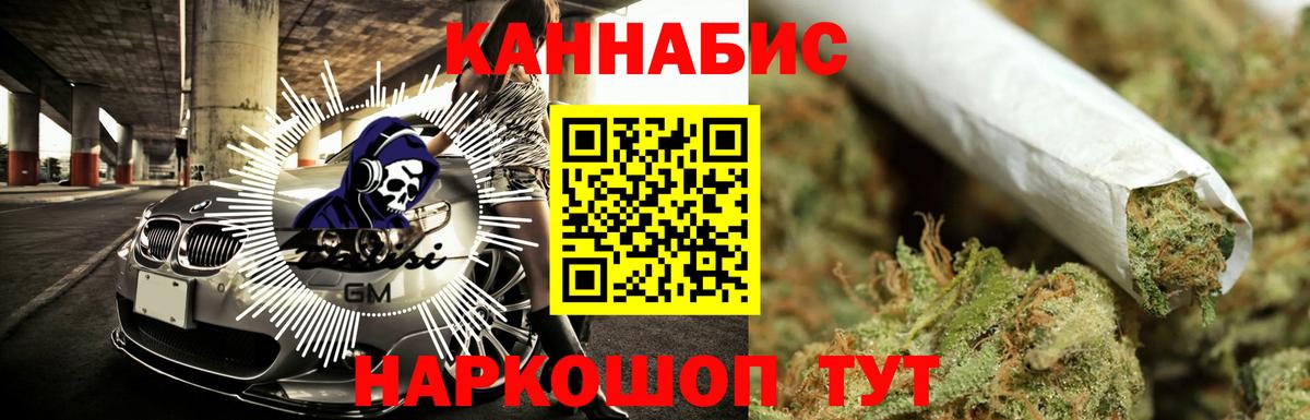 Бошки Шишки THC 21% Калач-на-Дону